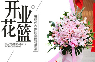 吉林延边州敦化市江源镇夹皮沟村花篮配送